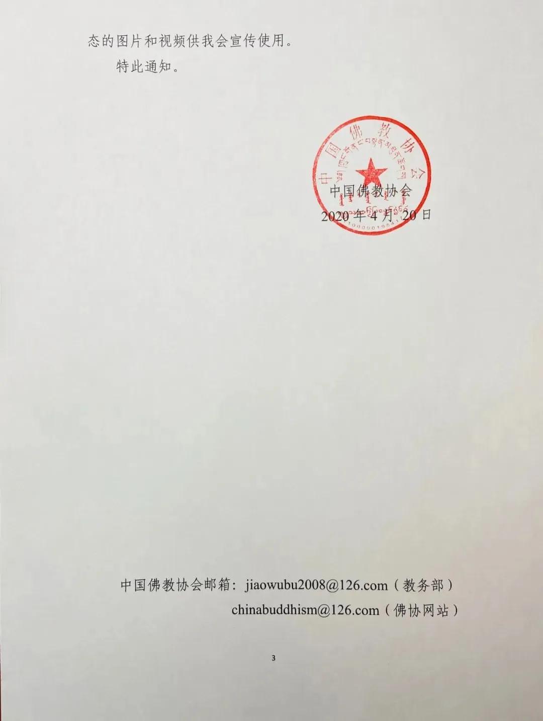微信图片_20200601174746.jpg 微信图片_20200601174746.jpg